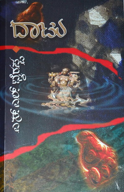 Daatu cover